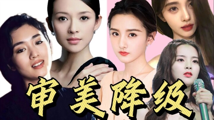 لم تعد هناك جميلات رائدات في الوسط الفني الصيني! هل تراجع ذوق الجمهور؟