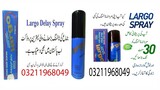 Largo Spray Urgent Delivery In Hasilpur - 03211968049