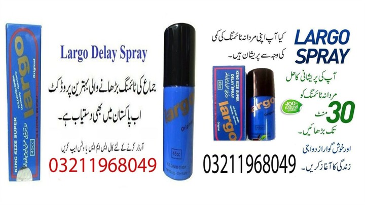 Largo Spray Urgent Delivery In Lahore - 03211968049