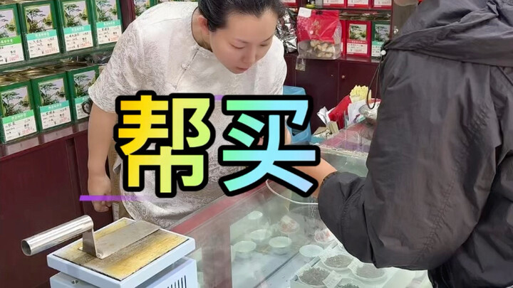 Remote shopping assistance