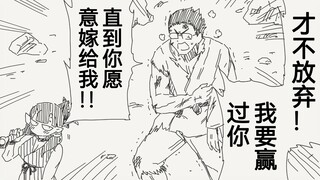 为了和鬼族美少女结婚而不断改变自己的男孩子，真是感动呢（棒读）
