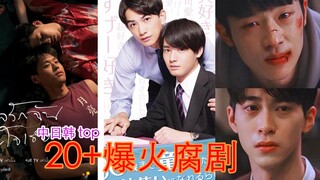 【ไทย｜ญี่ปุ่น｜เกาหลี｜จีน】20 ซีรีส์ฟังก์ชั่นคะแนนสูงจากสี่ประเทศ ภาคญี่ปุ่น เกาหลี และจีน เข้าวงการหรื
