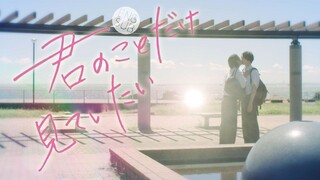 I Want to See Only You (2022) Episode 4