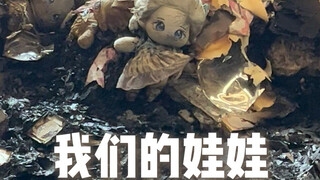 6-15夜里的一场大火给我们的梦想按下了暂停键。贝乐暂时没法按时发货了……我们会尽快处理好后续事项，所有商品将改成预售的模式。给宝子们带来的不便敬请谅解！