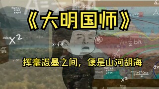 第75集 比热容逼着蒙古人征服世界！