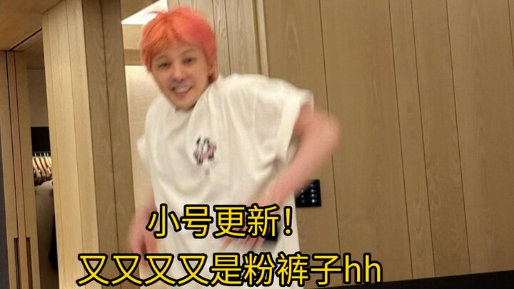 1124 ไอดีรองของกูนยองอัปเดต ไอดีรองนี่หนุ่มละมุนจนน้ำเยิ้มเลย! เอาจริงนะ กางเกงสีชมพูตัวนี้ทำเอาอยาก