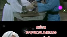 8เซียน