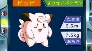 オーキド博士のポケモン講座(ピッピ)