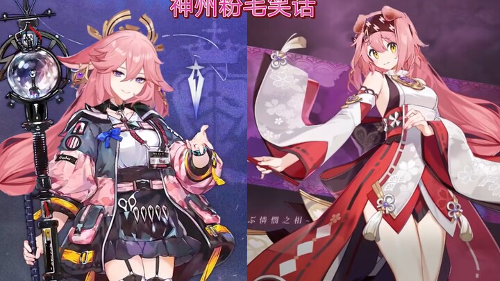 神舟粉毛笑话
