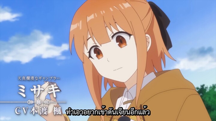 PV ดำน้ำ กองหลังที่เก่งที่สุดในโลก นักสำรวจหน้าใหม่ ณ แดนเขาวงกตนักพากย์ เคียวมิสทีค ซับไทย