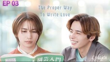 🇯🇵[BL]THE P R O P E R WAY TO W R I T E L O V E EP 03(engsub)2025