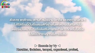 🌈🌈Our Sky 2 (My School President )🌈🌈ind.sub Ep.10 Ongoing _2023 By.BLLIDSubber