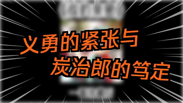 📖Kedekatan dengan Arang #Tanjiro #Kimetsu no Yaiba #Fanfiction #Permintaan Maaf karena OOC