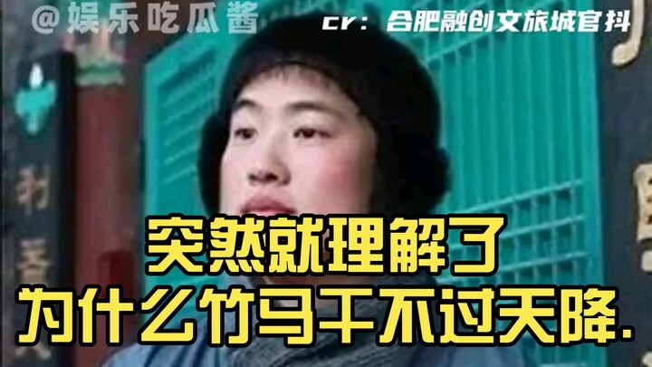 Suddenly I understood why childhood sweethearts couldn't defeat the one who dropped from the sky.