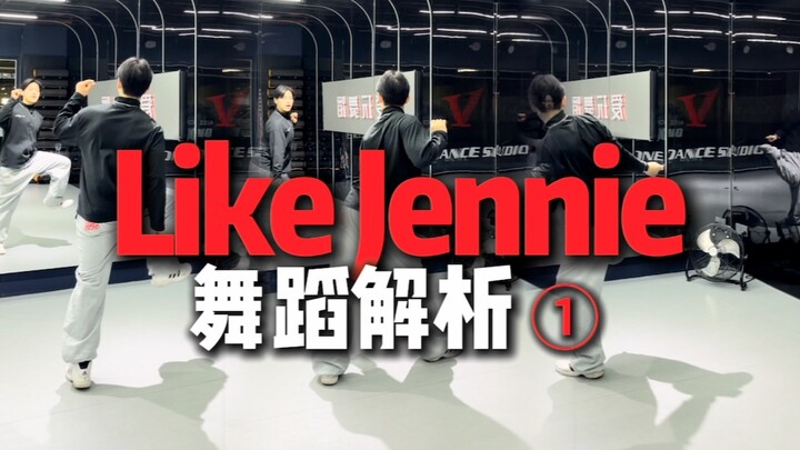 A nanny-level dance tutorial that will make you like Jennie