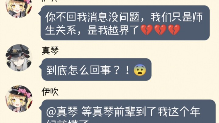 Linimasa Sensei yang Mencengangkan (Bagian 2) 【momotalk】