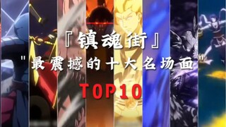 盘点镇魂街里的那些热血名场面