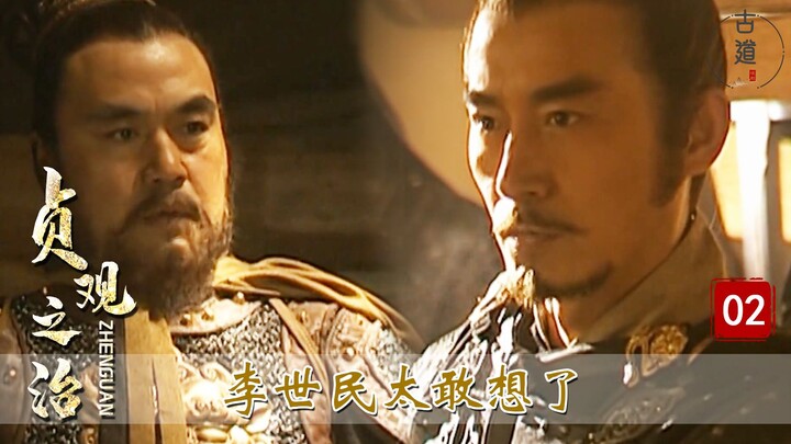 The Zhenguan Era 02: Four Thousand Men Defeat One Hundred Thousand—Only Li Shimin Would Dare to Conc