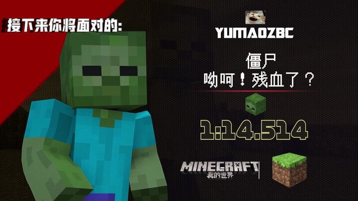 当你下矿残血时……