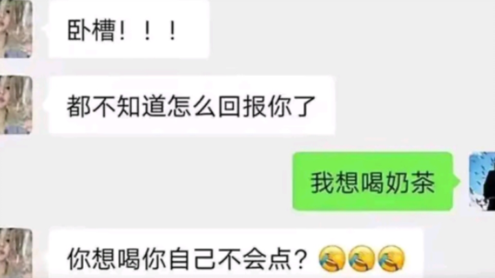 Thanking you doesn’t mean buying you bubble tea 🤡