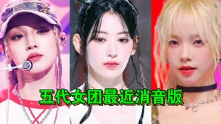 Siapa yang sebenarnya menyebalkan ketika girl group dibungkam? Tidak bisa bernyanyi atau menari (bab