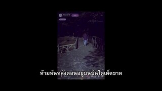 The Bridge Curse (2020) คำสาปสะพานเฮี้ยน [ซับไทย]