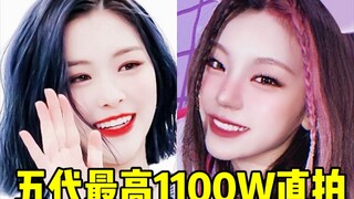 Cảnh quay thẳng tắp đáng sợ nhất của thế hệ thứ năm! Ryujin ghi thêm 11 triệu + Yeji và Yuna đều vượ