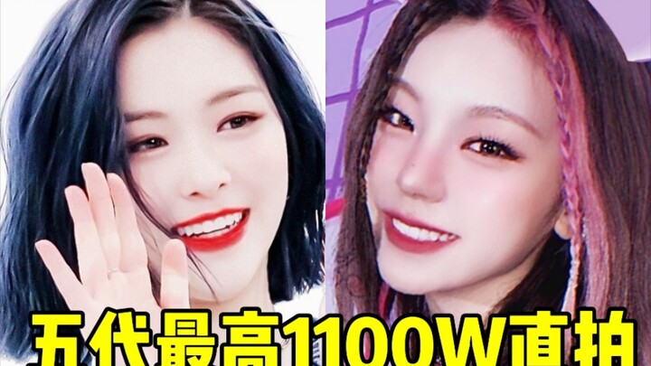 五代最恐怖直拍场！留真再砍1100W+礼志有娜双破500W了！最低近400W实绝！这场周偶还在慢慢后劲，有大涨幅我都会来跟进一下哒！冲吧一击！ITZY❤