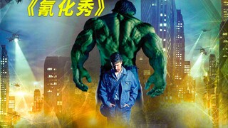 男人跳楼，大爷遭殃，让你从头笑到尾