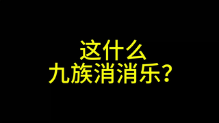 这脸捏完九族连夜都跑路了……