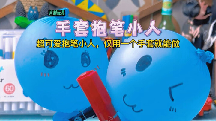 Make This Cute Pen-Holding Buddy with Gloves! Super Easy to Craft, and the Finished Result Is Adorab