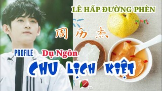 Profile CHU LỊCH KIỆT 周历杰 DỤ NGÔN - LÊ HẤP ĐƯỜNG PHÈN Skate Into Love 冰糖炖雪梨