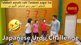 Japanese Trying to Speak Urdu | Funny Video | Life in Japan | Pakistan India Urdu Hindi Vlog