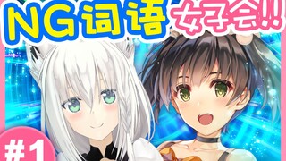 ความท้าทายคำ NG! เอ๊ะ? ! การลงโทษนี้ดีจริงหรือ? 【สวัสดี~ซอสเสมือนจริง EP1】