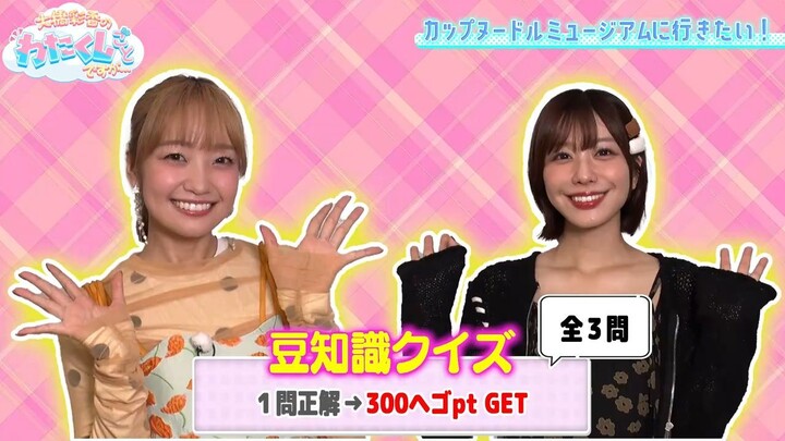 Gakken TV - Ayaka Ohashi’s “Watakushigoto Desu ga [Guest: Aimi's]