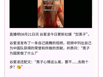 “谷爱凌那么多奖牌，为什么还要被黑？”