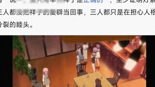 Sejujurnya, kemunduran besar MyGo membuat tidak ada yang peduli dengan Toyokawa Shoko. Itu benar. Se