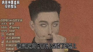 都市传说