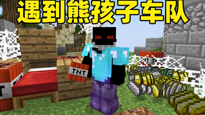 遇到熊孩子车队，玩恶心的想害我输！我呸！