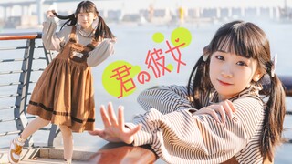 【哈纳】君の彼女/是你的女友！新的一年给你第一份开心！（记得看简介）