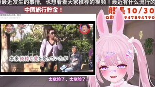 日本兔子 看 云南山歌 感受到何为cool中国✌️🥵✌️