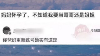 “妈妈怀孕了，不知道我要当哥哥还是姐姐”