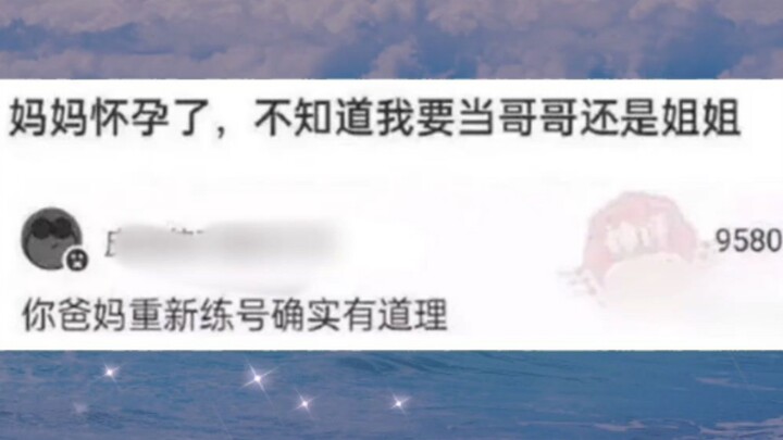 “妈妈怀孕了，不知道我要当哥哥还是姐姐”