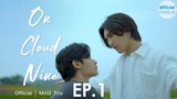 🇹🇭On Cloud Nine (2022) - episode 01 eng sub
