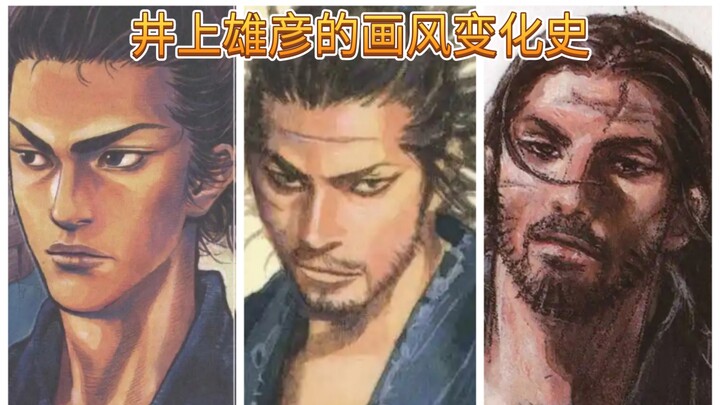 《浪客行》1-37卷封面欣赏，感受井上雄彦的画风变迁历程！