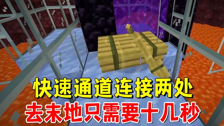 Minecraft 1.20 chơi mạng 109: Đường dẫn nhanh nối hai điểm, đến Địa Ngục chỉ mất hơn mười giây