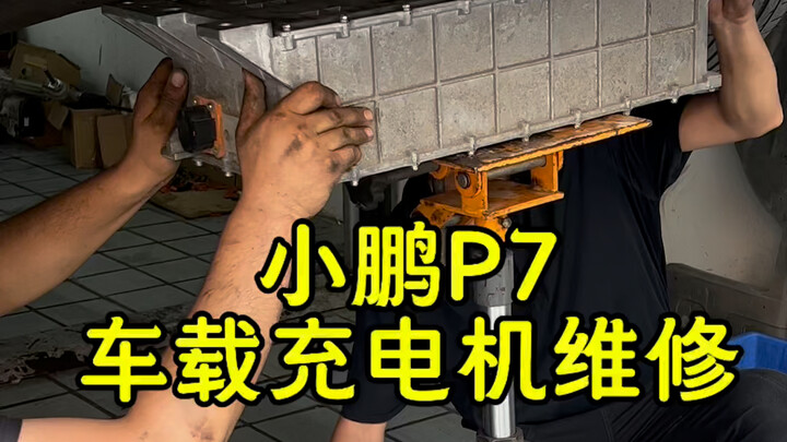 Brothers, is XPeng gonna send me a lawyer’s letter? #XPengP7ChargerRepair #XPengEVRepair #XPengCarRe