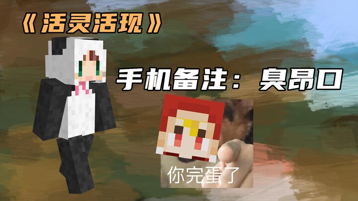 So lifelike! Caught red-handed badmouthing someone—White’s kidneys are in for a real scolding~~~