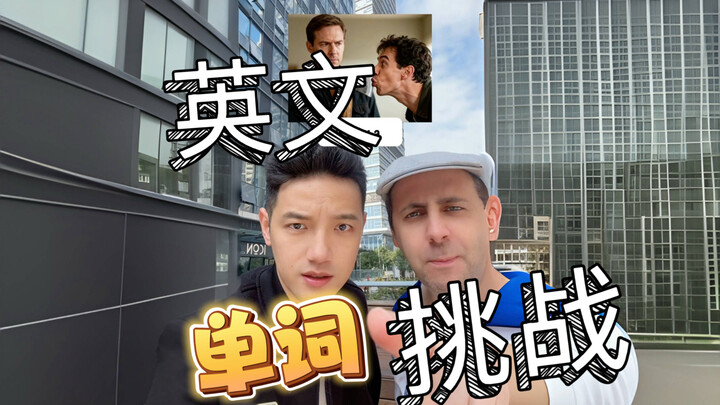 ท้าทายคำศัพท์ภาษาอังกฤษ @โรงละครภาษาอังกฤษอาเชิน