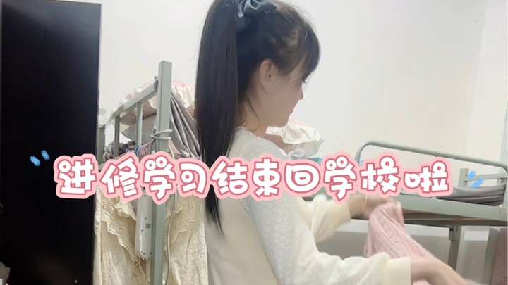 Sau một tháng học tập và tu nghiệp, cuối cùng mình cũng quay lại trường rồi! Dù cả chặng đường di ch